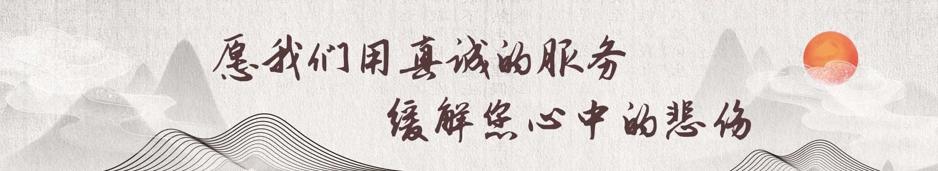 十堰茅箭公墓