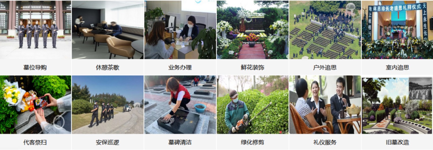 十堰茅箭公墓
